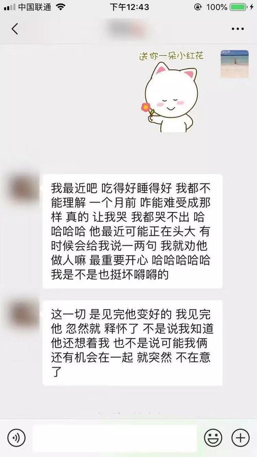 挽回死心前妻的短信,用短信挽回前妻的心
