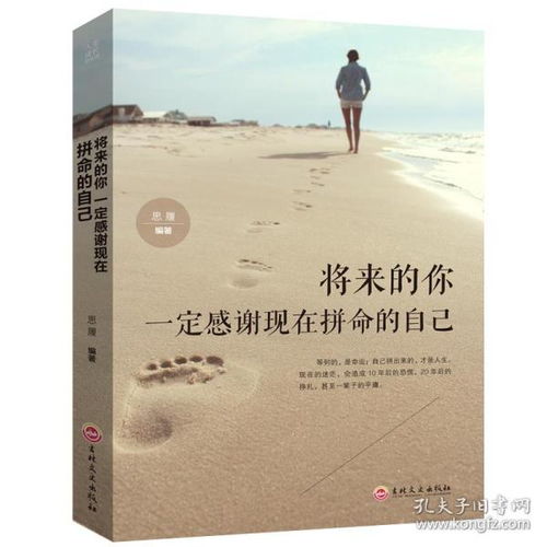 挽回的语句正能量,挽回失败无需沉沦，重拾自我迎接未来