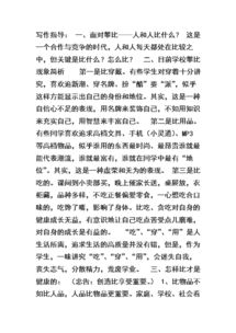 怎样挽回朋友作文开头,友情修复指南