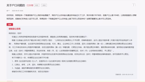 选民不能挽回的错误,选民不可更正的错误