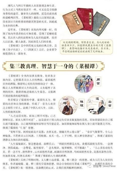 抄僧伽吒经挽回，救赎幸存者：解读僧伽吒经中的智慧言论