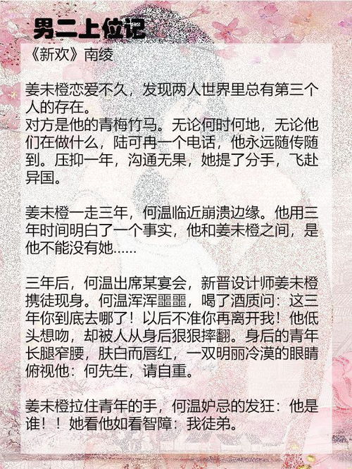 失恋分手挽回指南小说,失恋分手情感拯救故事