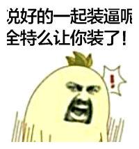 挽回女友备注搞笑头像,失恋男生成“老肥猪”！