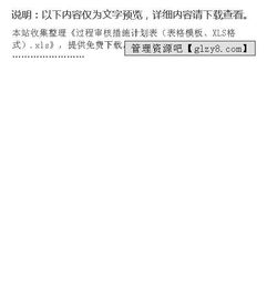 挽回男友计划表,挽回男友策略汇总