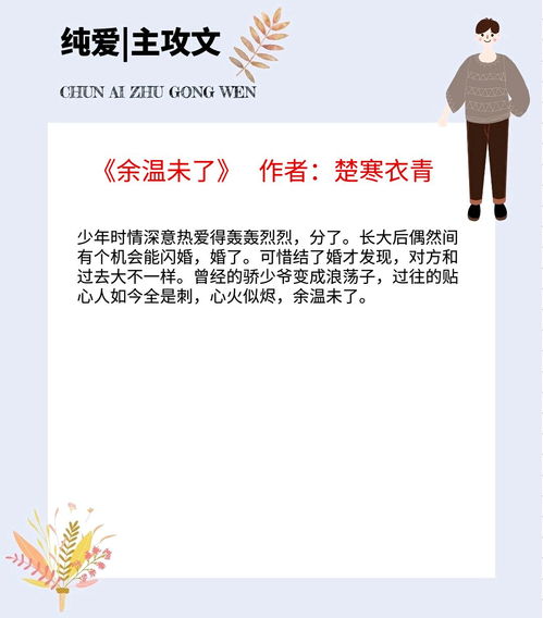 本来我可以挽回作文,“失信于爱情”的破镜重圆