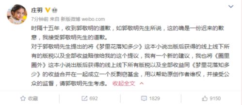 道歉挽回关系的文章,重新建立关系：诚挚道歉与歉意表达