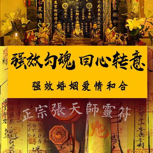 法会挽回感情感应,感应重修复：法会修补感情