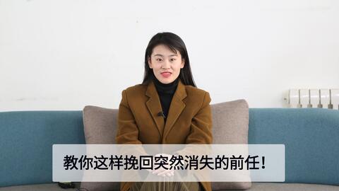 能挽回前任的事情,挽回前任的有效方法