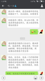 楚分手挽回男友聊天,怎样挽回男友？楚的聊天技巧教你！