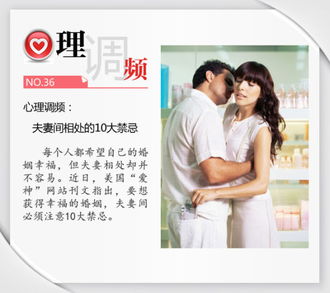 挽回婚姻最致命的话,婚姻中忌讳的话，如何改善夫妻关系