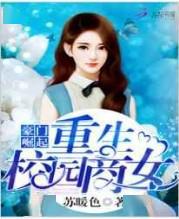 重生挽回男主带肉，男主身怀肉体，翻身重返新生，挽回姻缘再出发