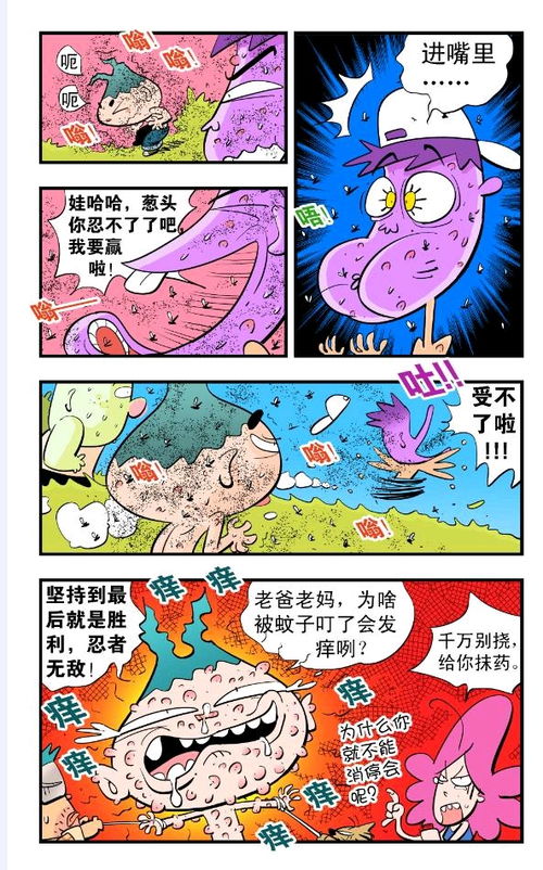 针刺洋葱挽回咒语,利用针刺法挽回葱的魔法