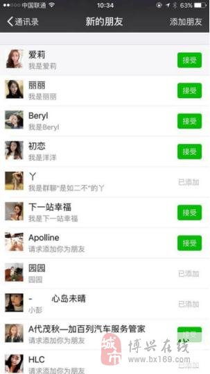 被删微信挽回,微信“误删”怎么办？让你重回好友列表！