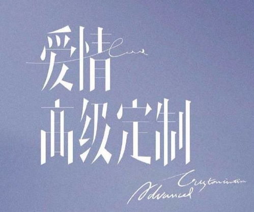 顶级因缘和合挽回爱情,缘聚于心，情重因合——挽回爱情