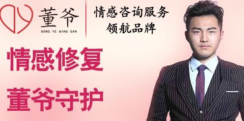 安徽北京感情挽回咨询,安徽北京情感挽救咨询