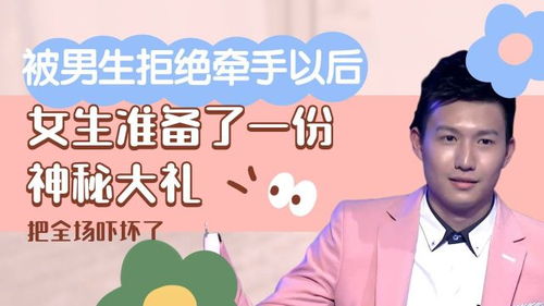 被相亲男拒绝挽回,相亲男果断拒绝，女子无法挽回