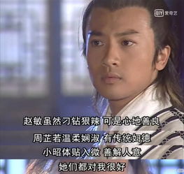 周芷若怎样能挽回张无忌,如何让张无忌回心转意？-重塑周芷若形象