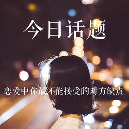 挽回复合的话题,爱情追回计划