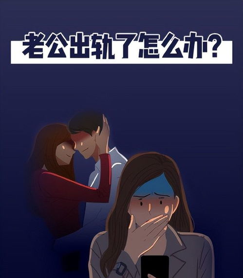 挽回女人出轨的方法,如何挽回女人出轨？40字以内