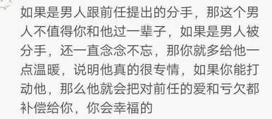 怎样挽回前任小作文,如何成功挽回前任)