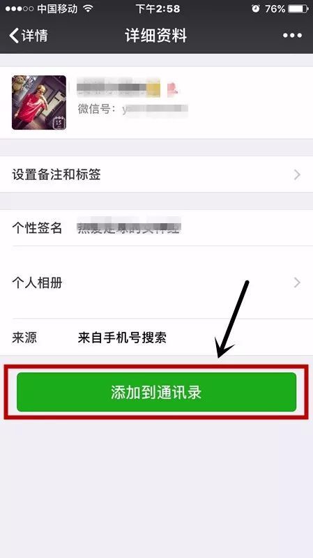 如何挽回加微信,怎么挽回加微信？40字以内