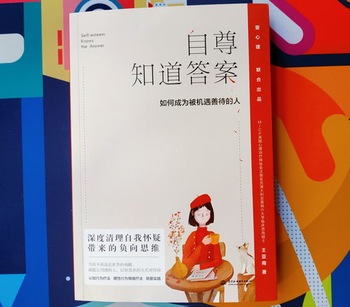 形容挽回尊严的词语,重塑自尊：如何挽回受损自尊心？
