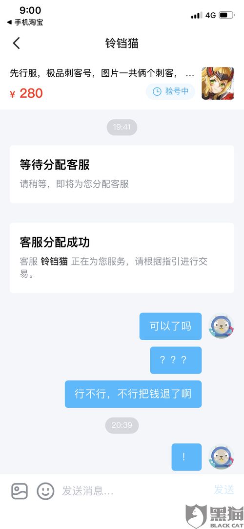 抖音挽回退费,抖音退款流程揭秘，轻松挽回消费纠纷！