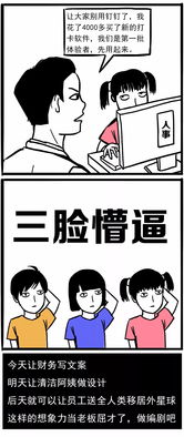 惹老板生气怎么挽回,赢回老板信任的有效方法