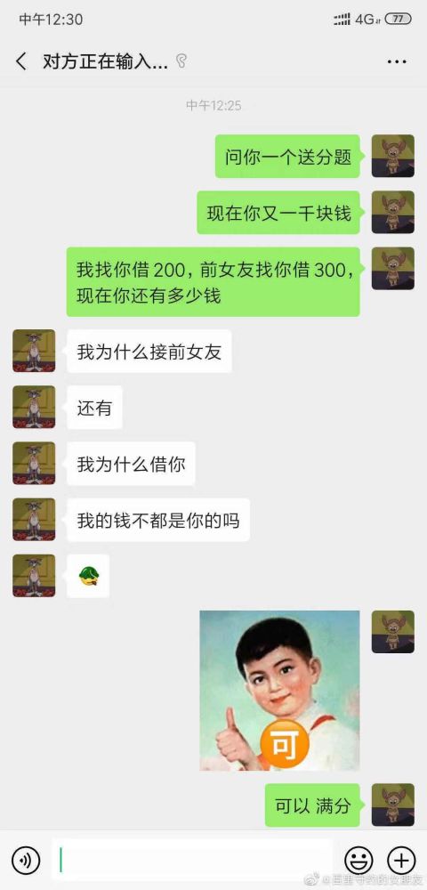 加他好友挽回前任,加好友挽回前任