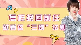 挽回前任用什么水晶,用水晶挽回你的前任