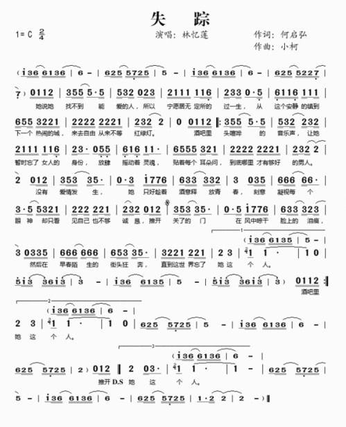 曾想找你挽回歌词,寻回你的心，重拾爱的初心