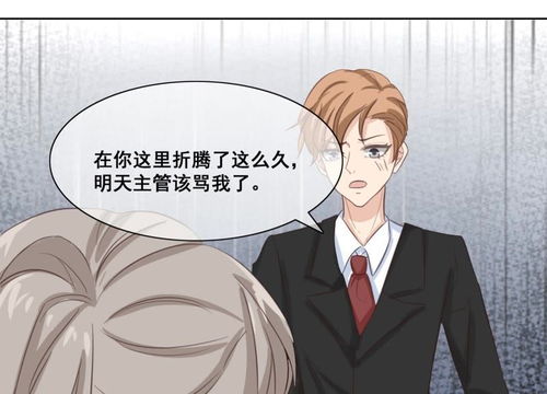 快穿男主挽回计划,快穿男主挽回计划——重生逆袭