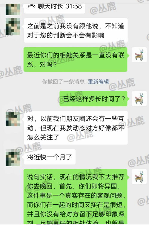 靠谱爱情挽回机构,可信的感情挽回机构