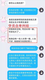 高情商聊天挽回,高EQ聊天教你挽回爱情