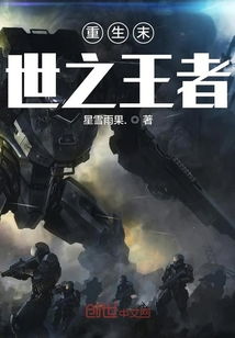 末世重生挽回小攻,重生小攻逆袭挽回前任