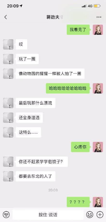 黄晓明分手挽回女友聊天,黄晓明努力挽回女友，展开聊天