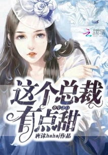 重生挽回总裁宠文，重生女子如何收复冷酷总裁？