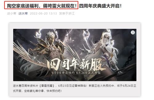 逆水寒挽回损失,逆水寒努力恢复业务)