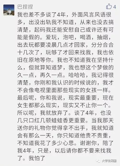 真心挽回女友道歉情书,感情道歉信：挽回女友