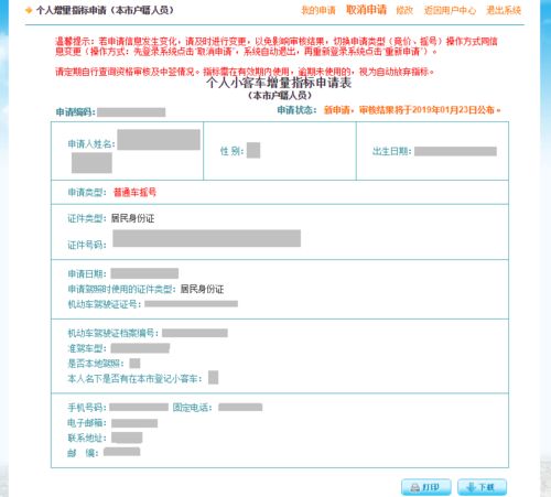 撤单申请能挽回吗,修改标题能否撤销交易？