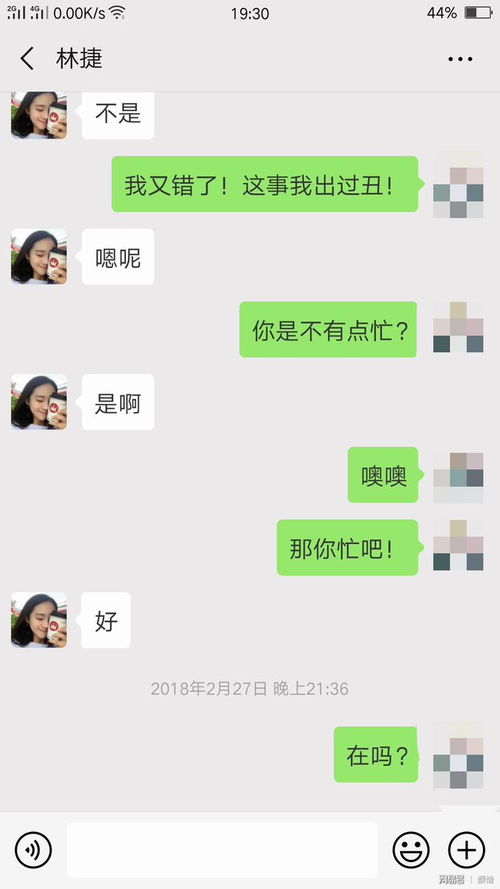 挽回套路聊天记录,挽回套路聊天记录示范