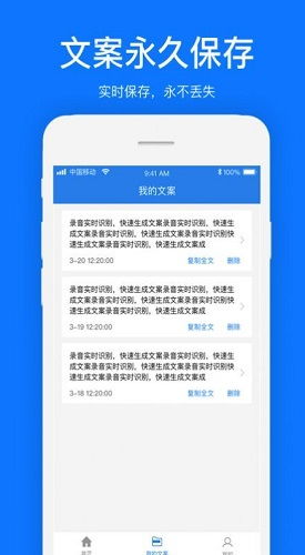 挽回客户的app文案,挽回客户的App文案改进方案