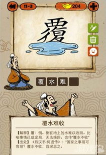 比喻尽力挽回的成语,满血复活，再接再厉