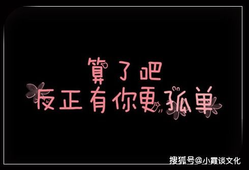 刺痛前任99%能挽回，挽救前任情感，仅有1%希望被刺痛。