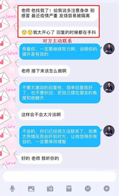 挽回期间如何联系对方,如何与对方联系以挽回感情？