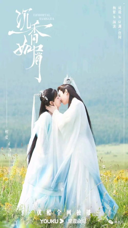 沉香如屑应渊挽回，沉香如屑情深可贵：挽回失去的爱