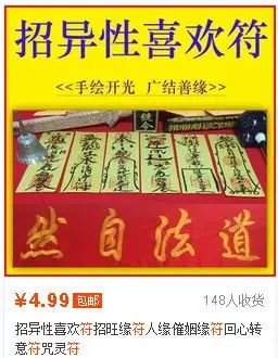 淘宝挽回符有用嘛,淘宝挽回符是否真的有效？