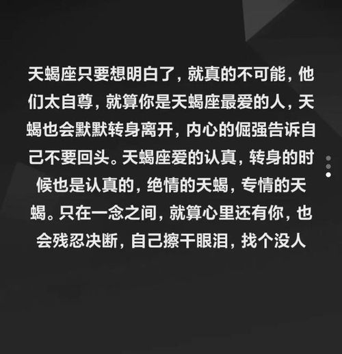 挽回天蝎男短信,如何用短信挽回天蝎男