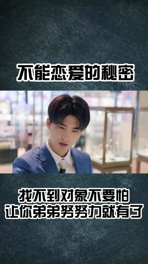 女子想挽回总裁男友,挽回总裁男友：女子踏上征程