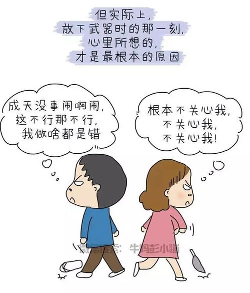 吵架很厉害怎么挽回,如何化解激烈的争吵？